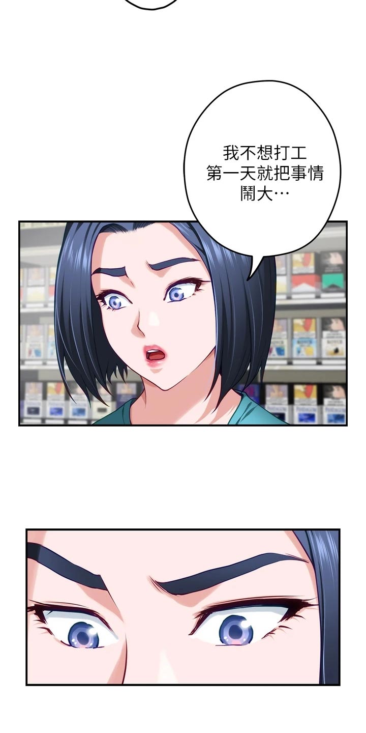 第34章：警告18