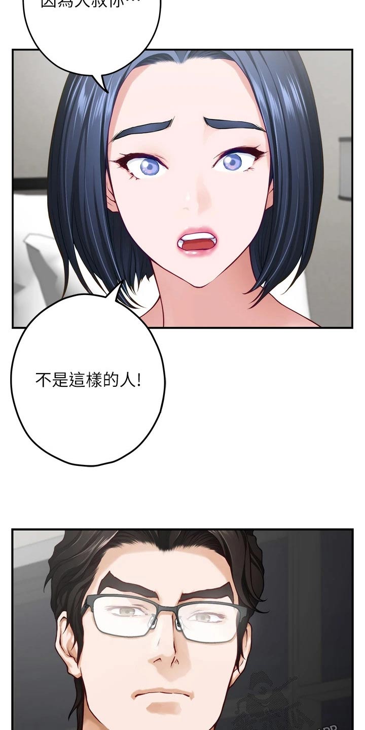 第68章：睡不着12