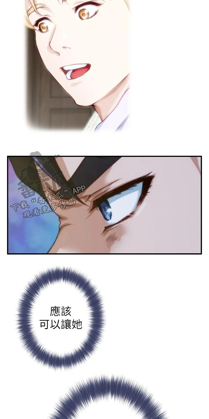 第23章：代价11