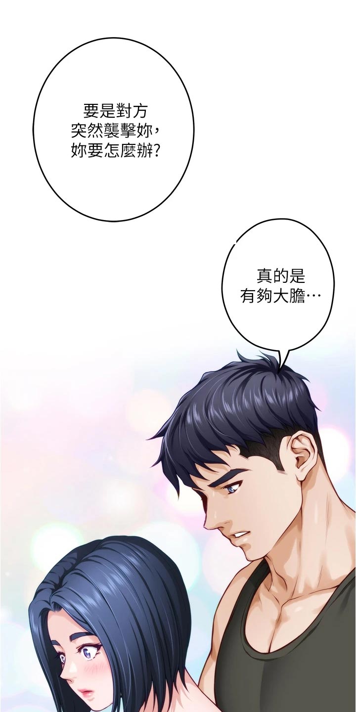 第35章：感谢18