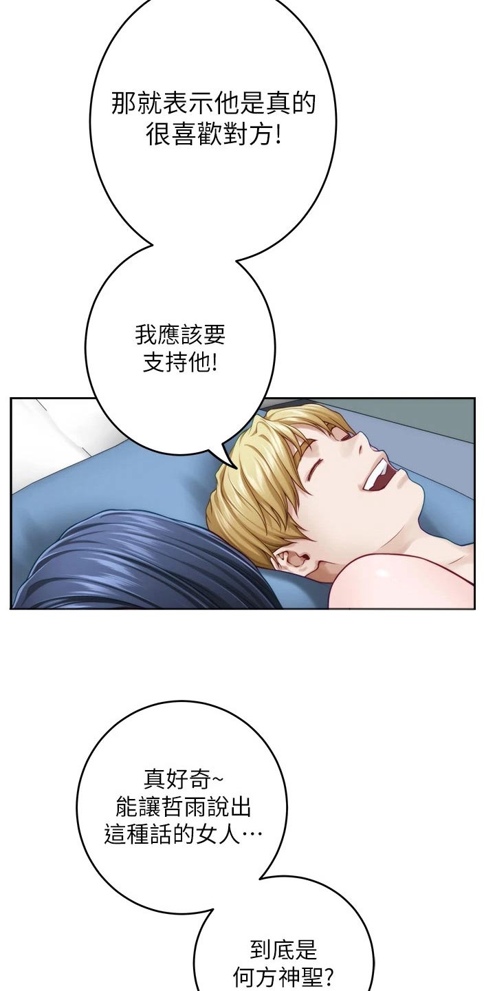 第72章：模特3
