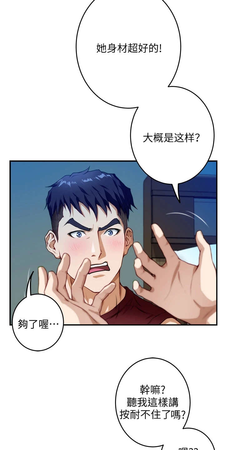 第9章：蠢蠢欲动12
