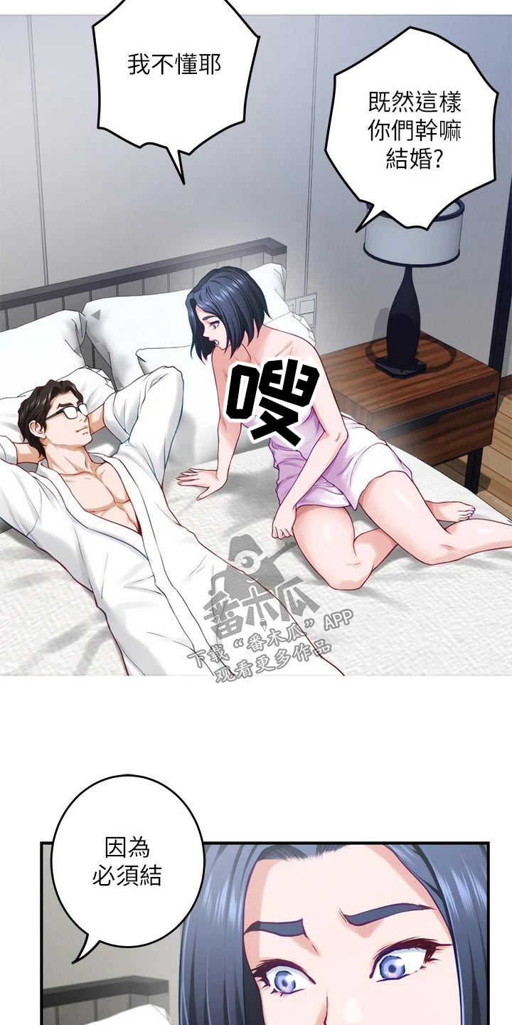 第67章：大吃一惊11