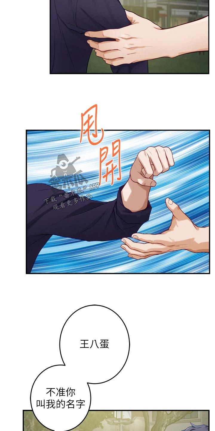 第78章：混蛋13