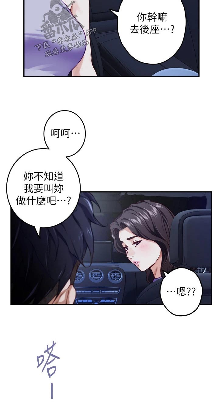 第56章：补偿15