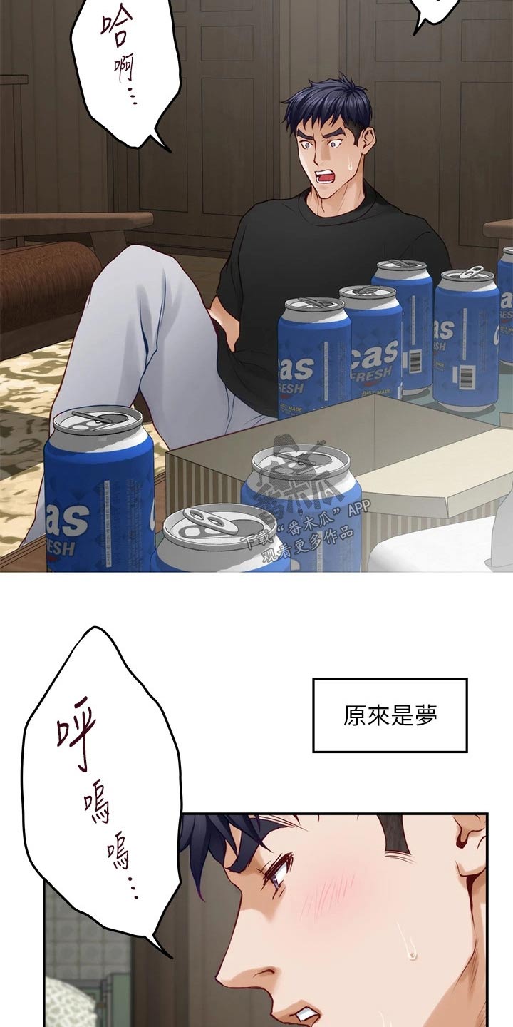 第80章：保密3