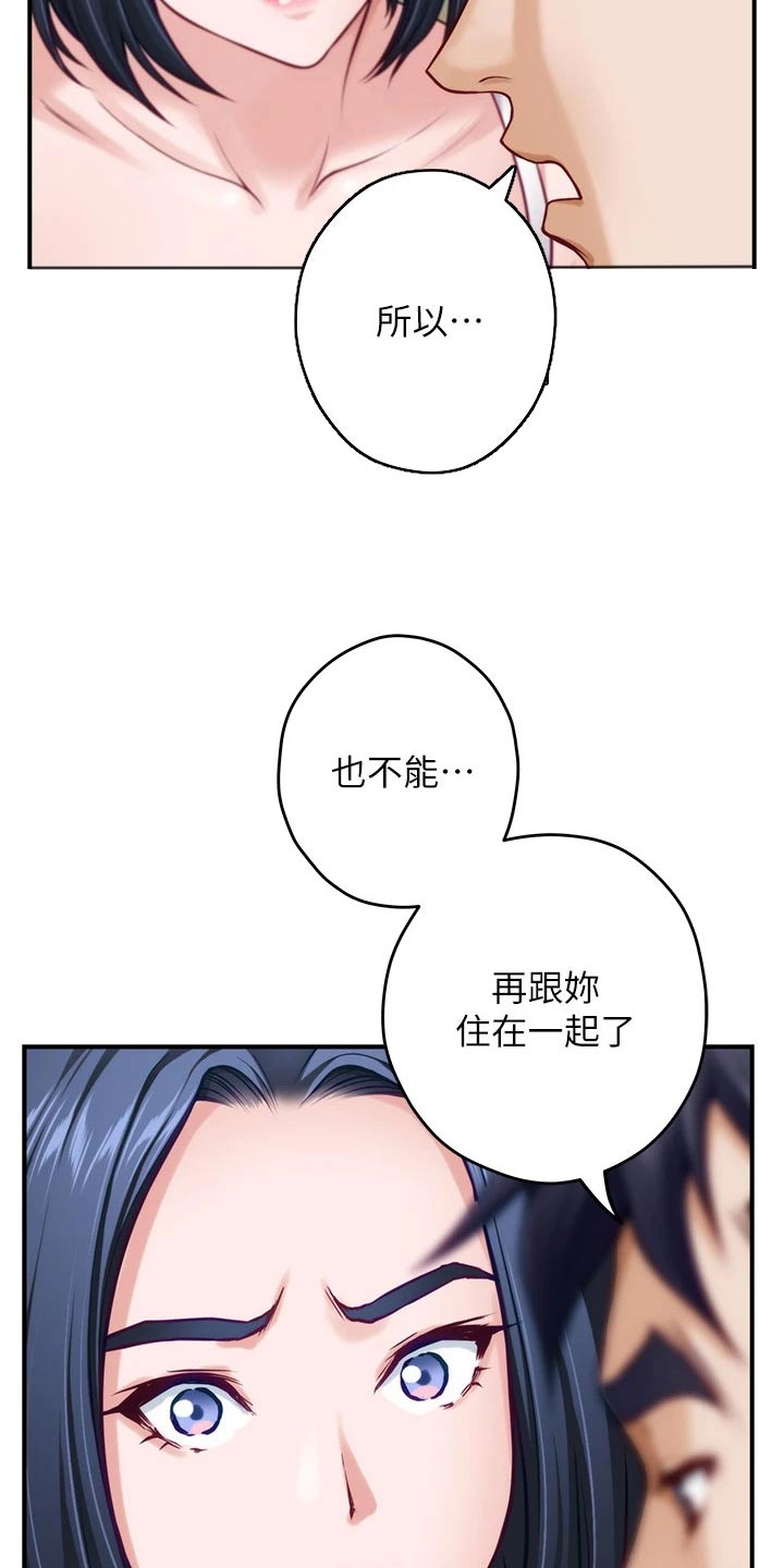 第62章：不能住一起17