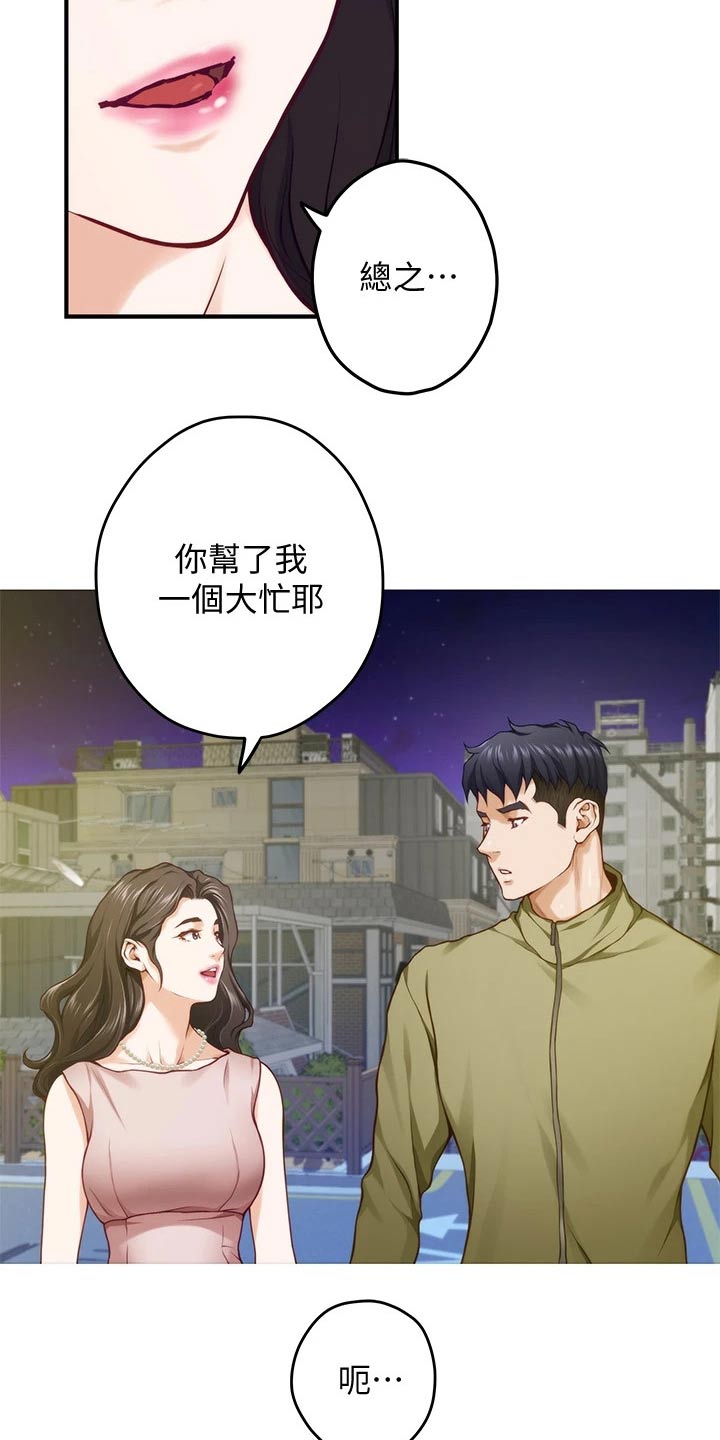 第43章：随时都可以11