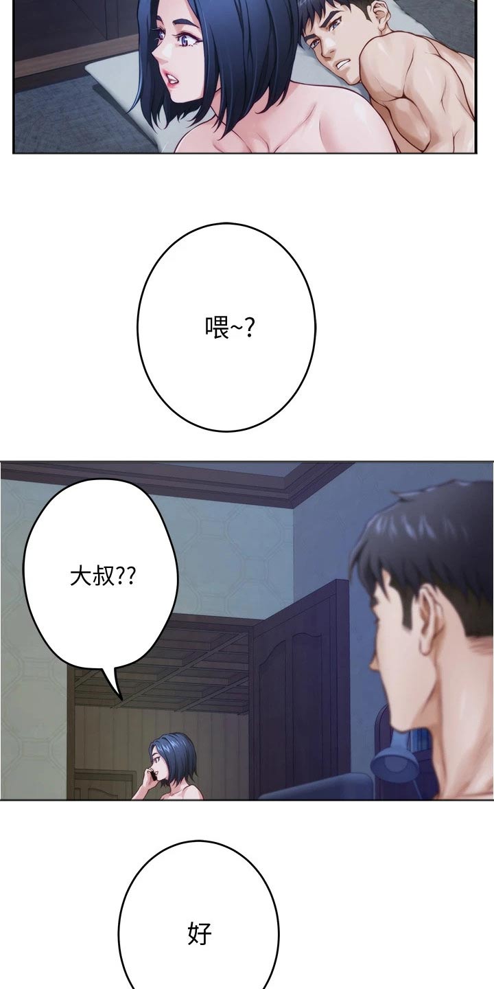 第22章：帮忙13
