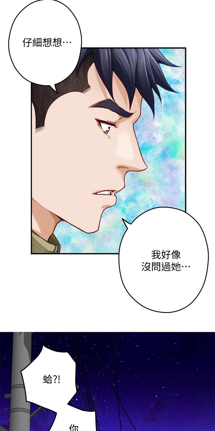 第44章：什么名字17
