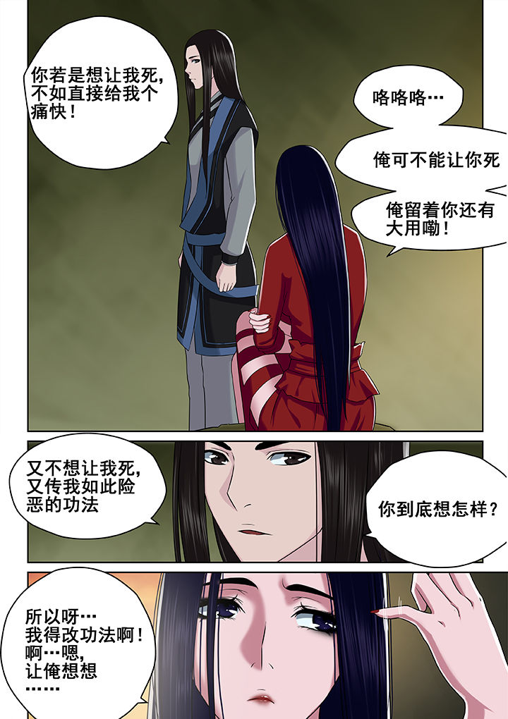 第53章：6