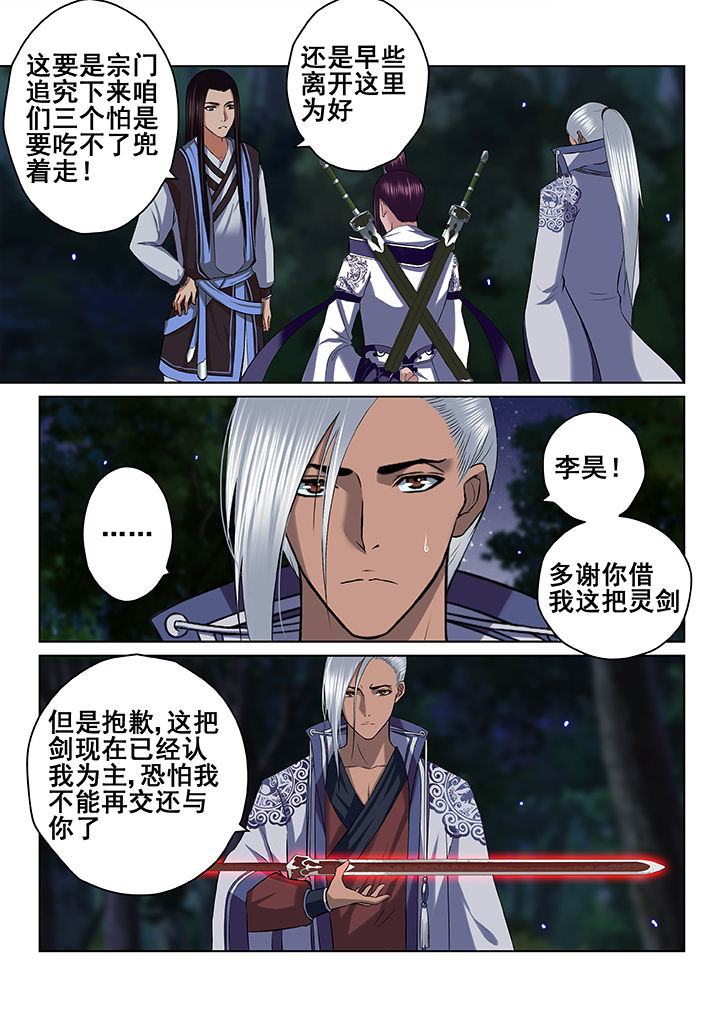 第50章：5