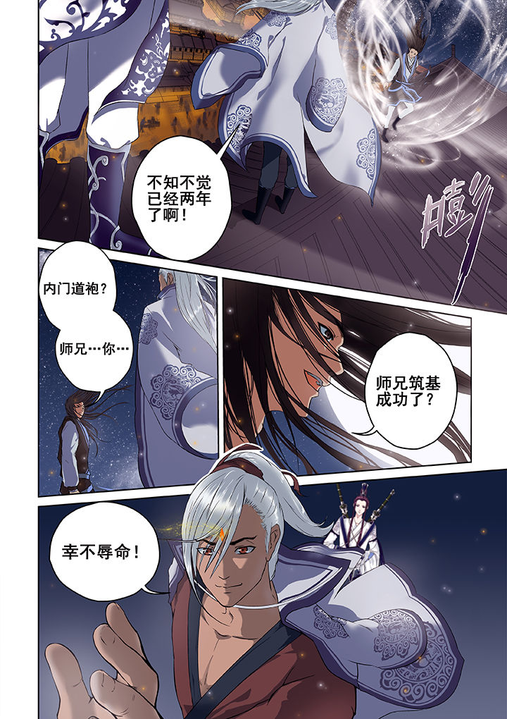 第1章：6