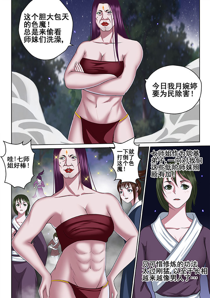第55章：6