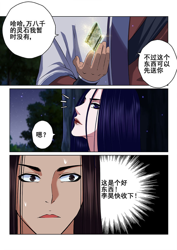 第50章：7