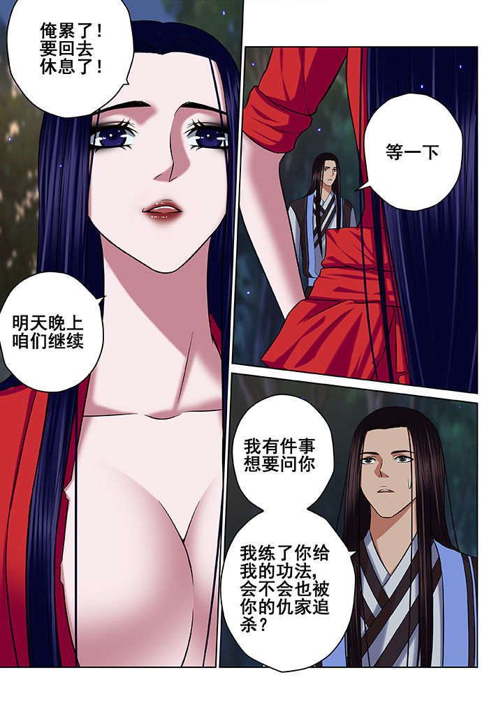 第57章：5