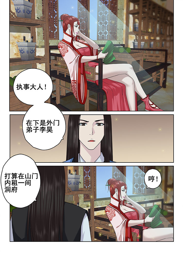 第52章：6