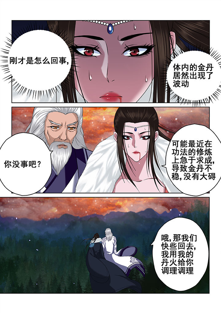 第51章：3