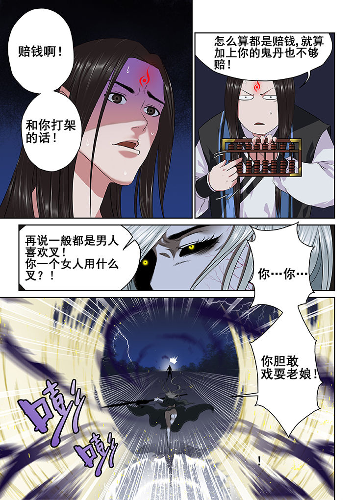 第5章：5