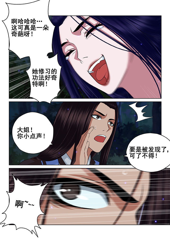 第54章：6