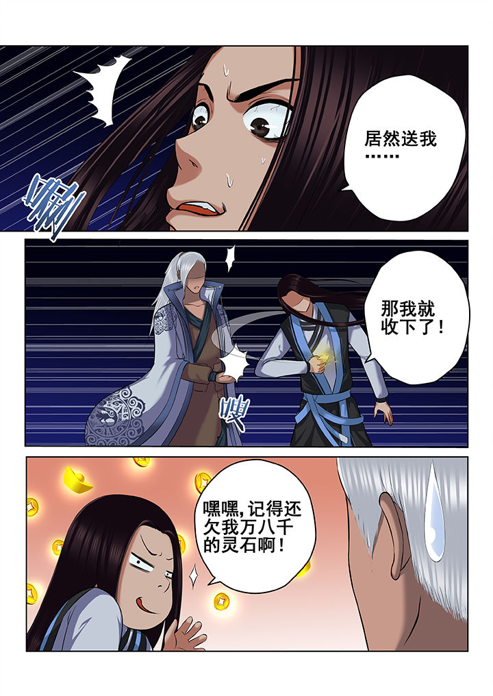 第51章：1