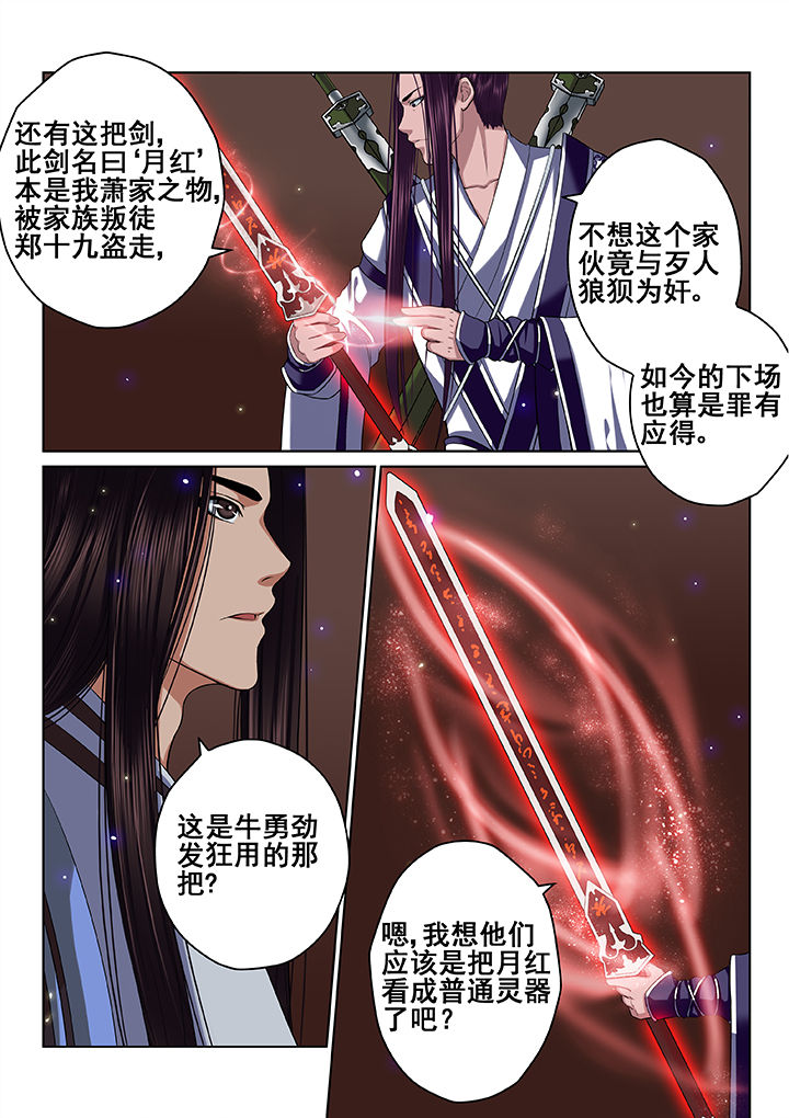 第35章：7