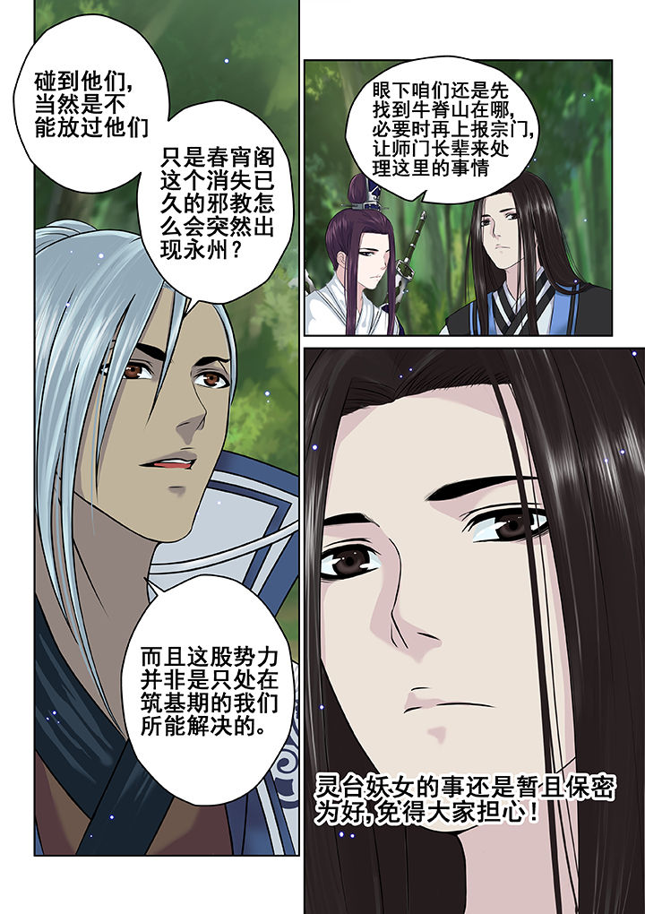 第29章：7