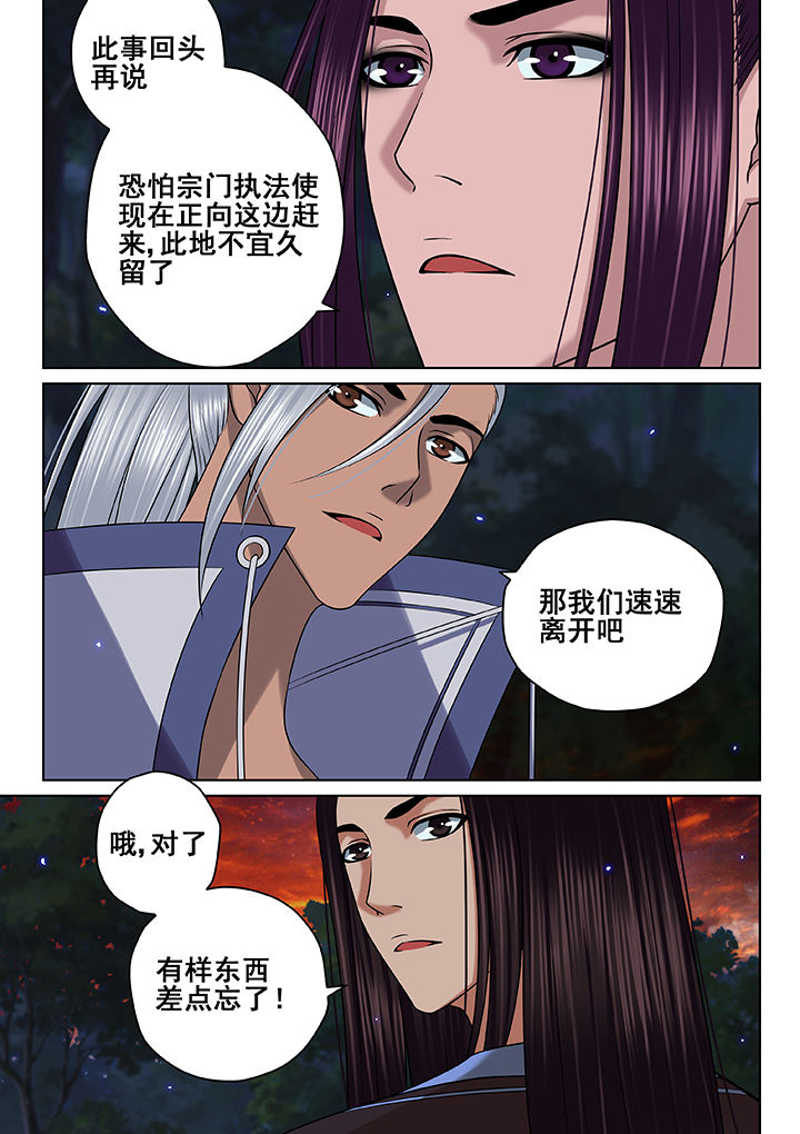 第51章：5