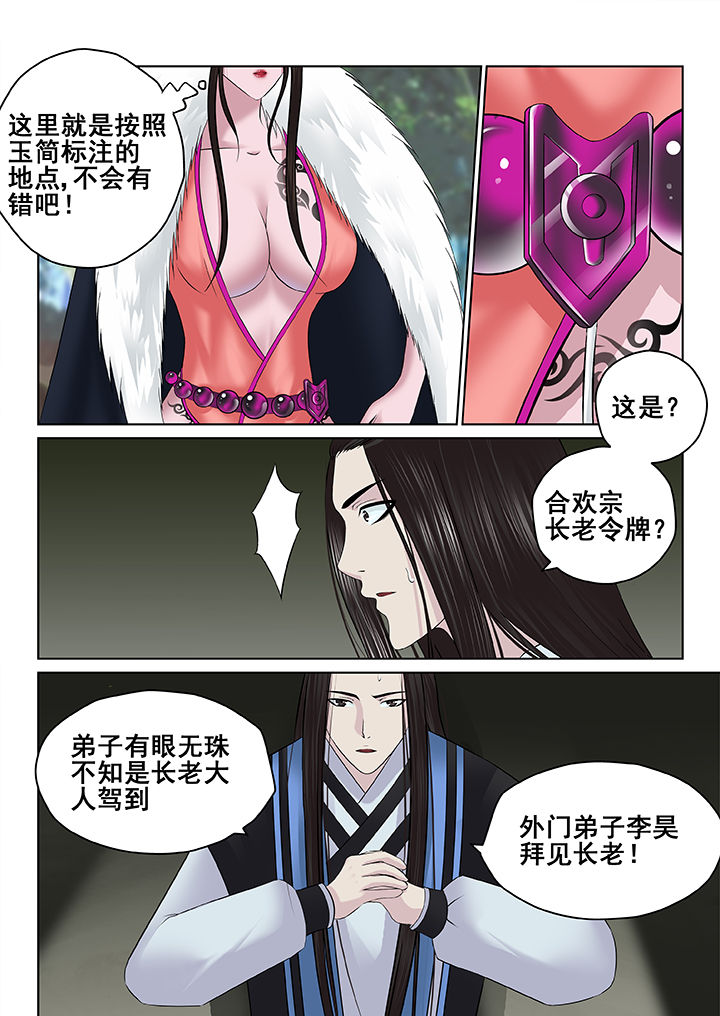 第68章：6