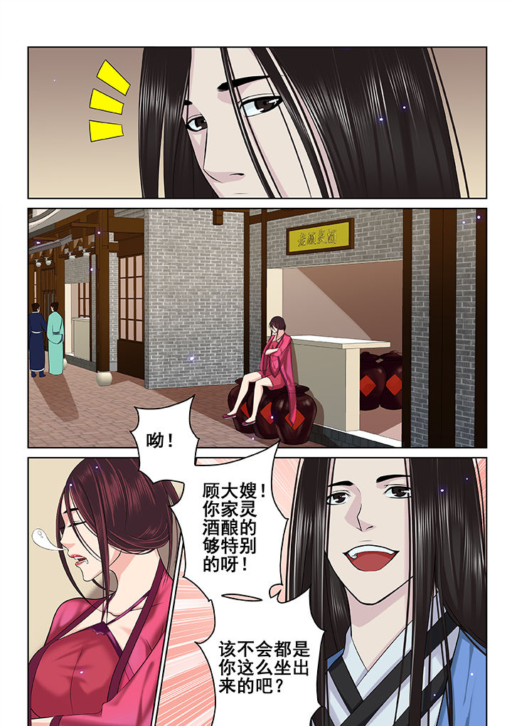 第38章：7
