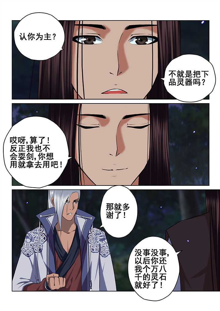 第50章：6