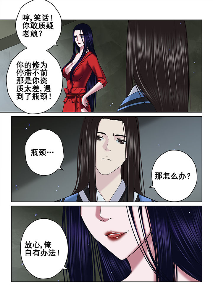 第66章：5
