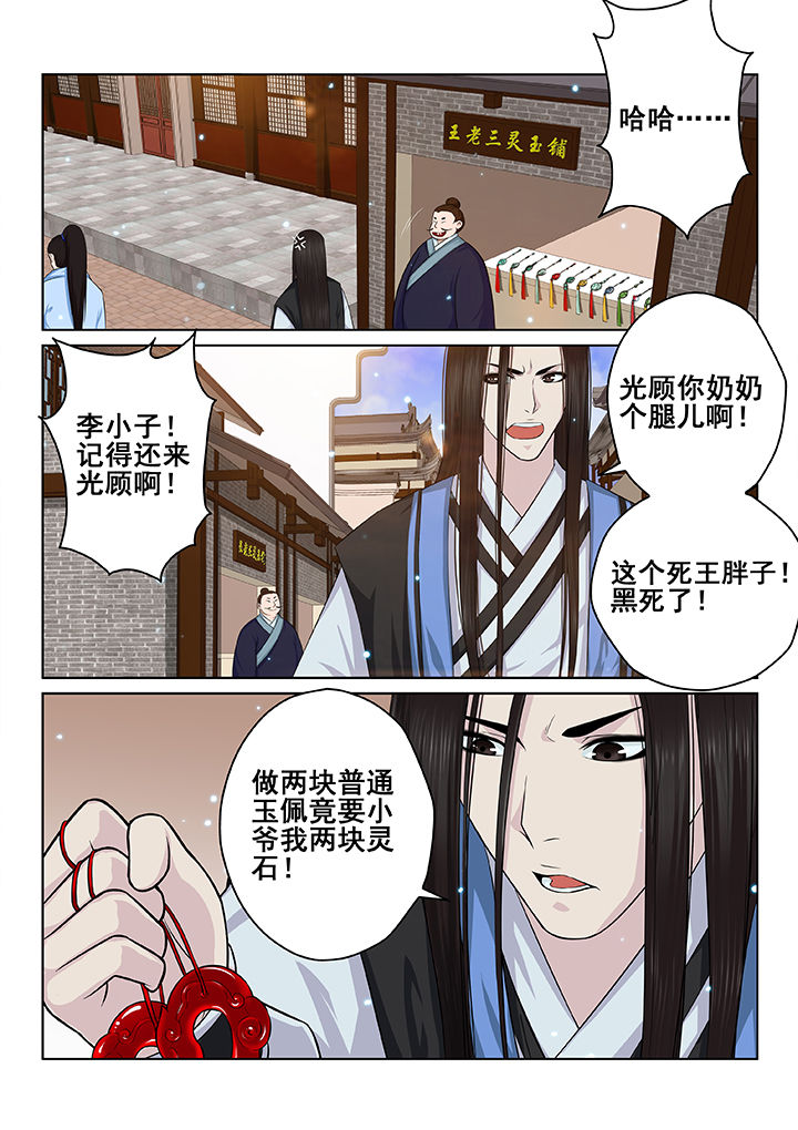 第38章：6