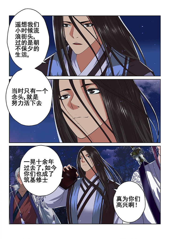 第40章：6