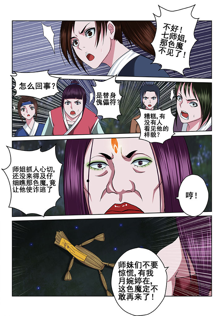 第55章：7