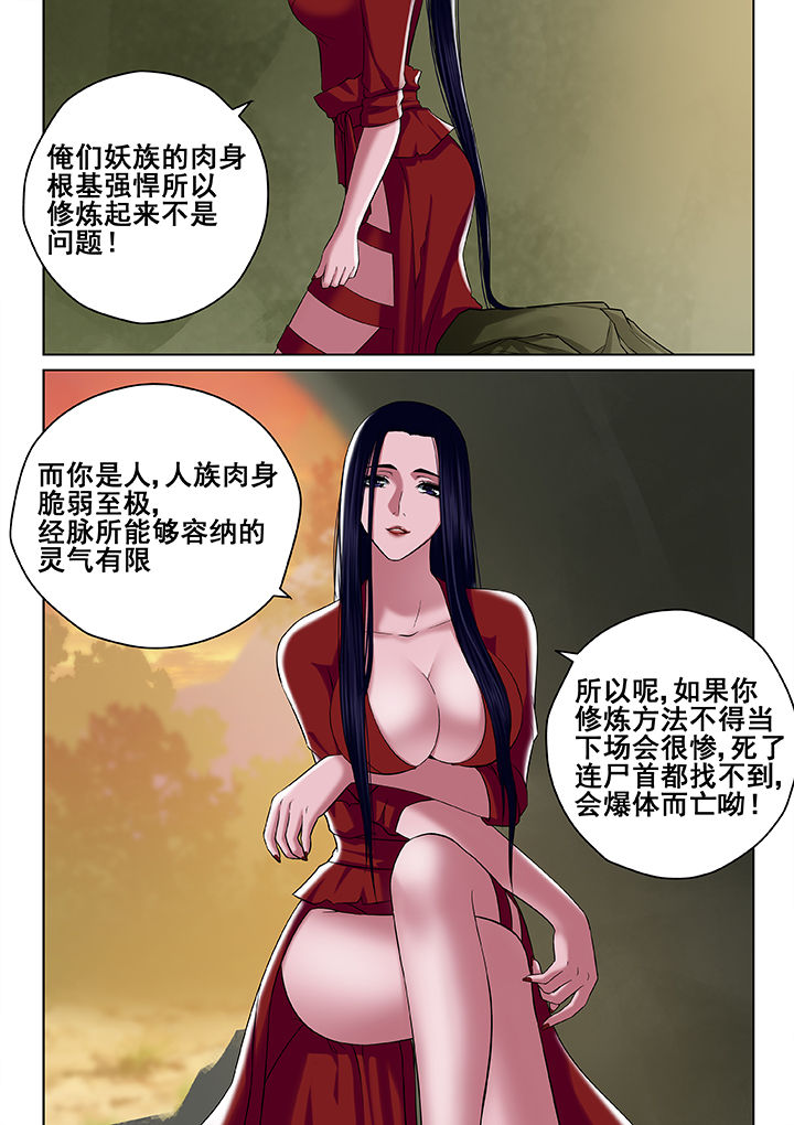 第53章：5
