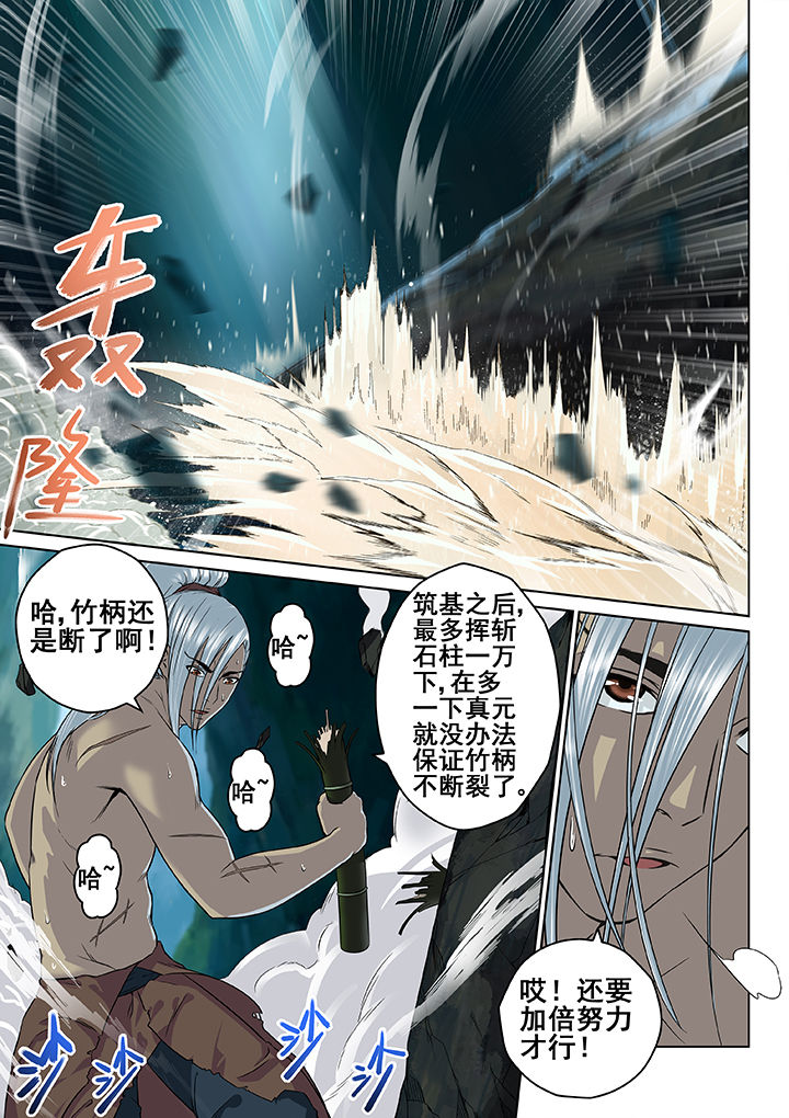 第21章：5