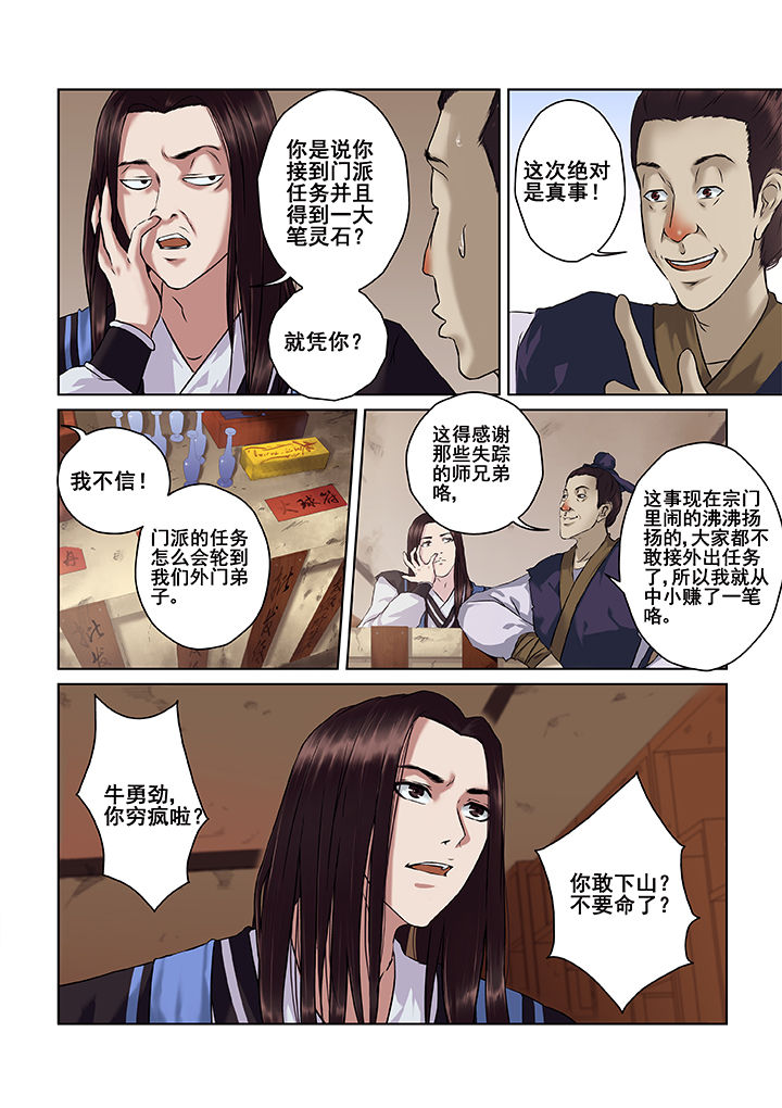 第2章：7