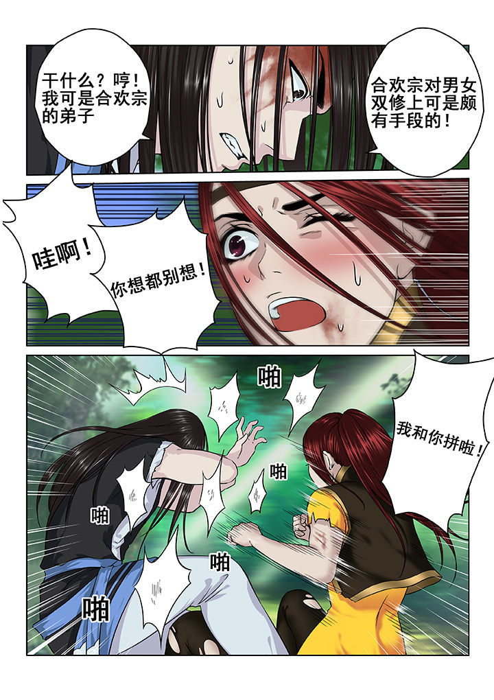 第23章：5