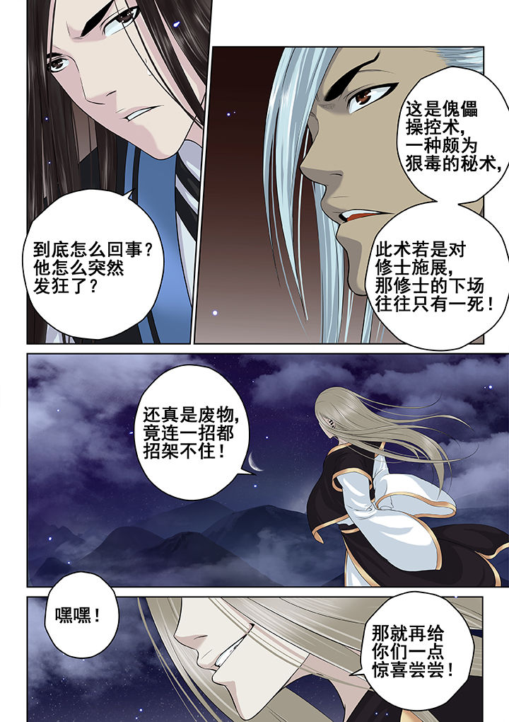 第31章：6