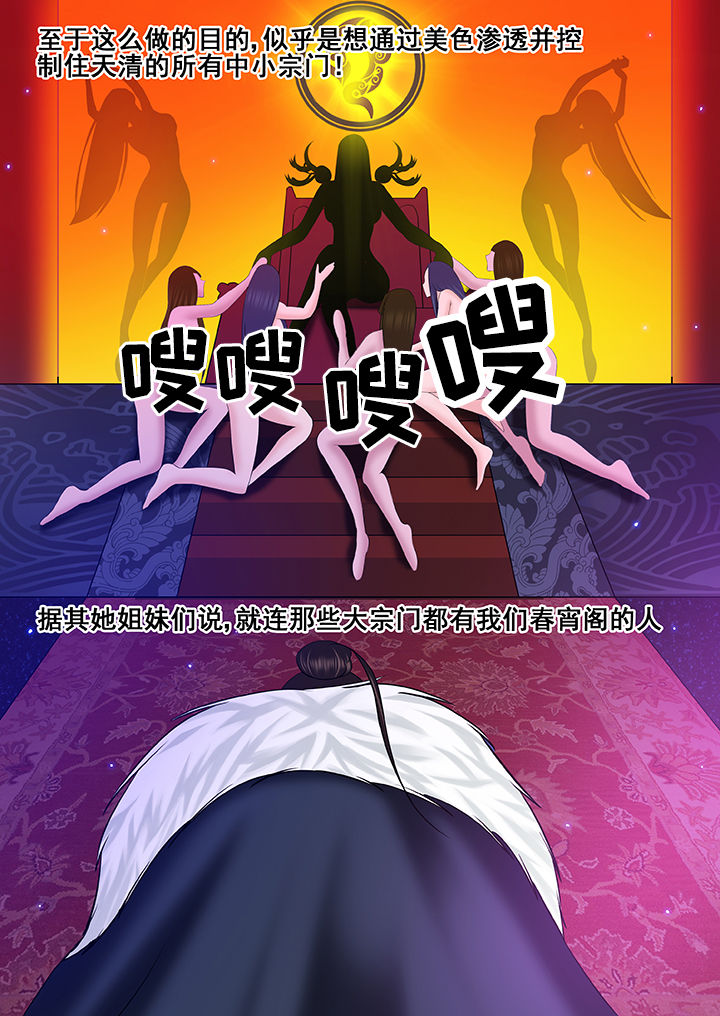 第67章：7