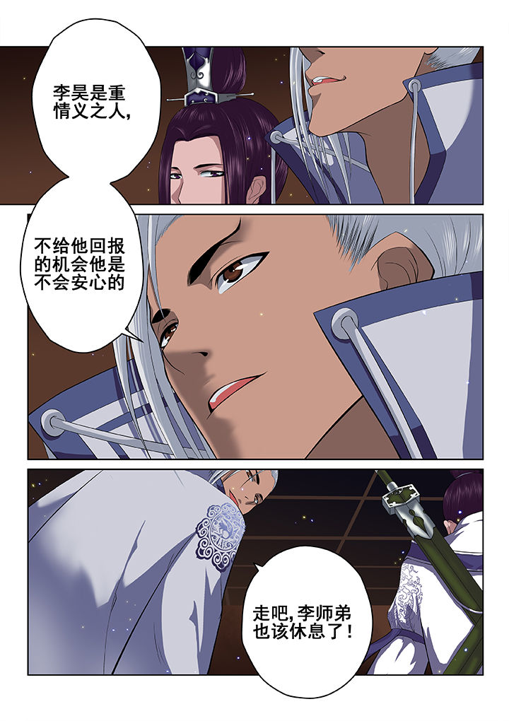 第36章：5