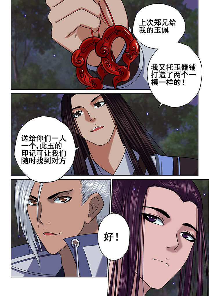 第51章：6