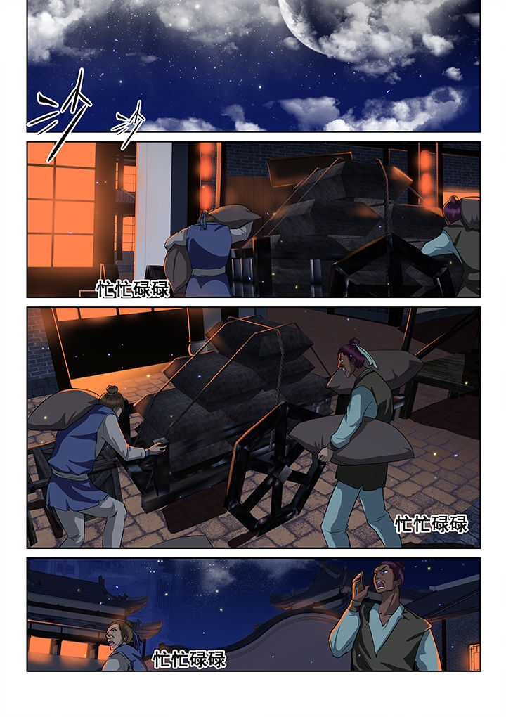 第36章：7