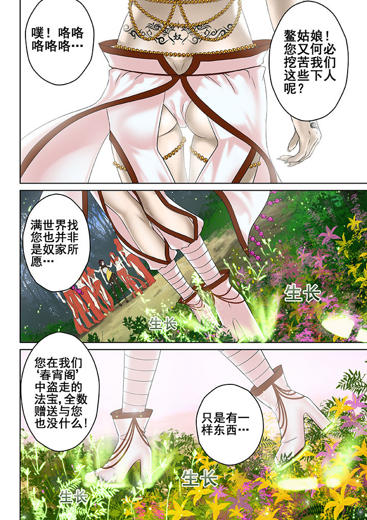第24章：6