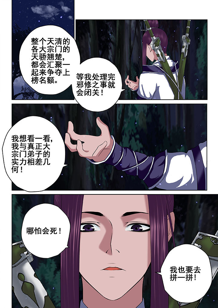 第41章：6