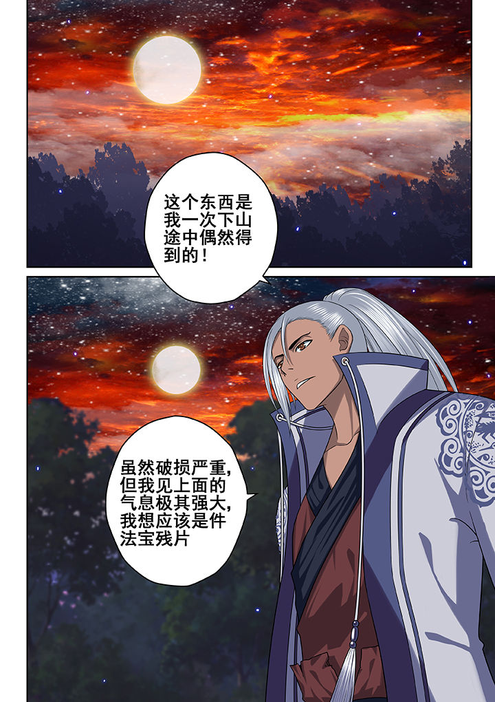 第51章：4