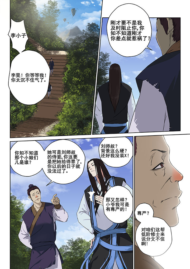 第3章：5