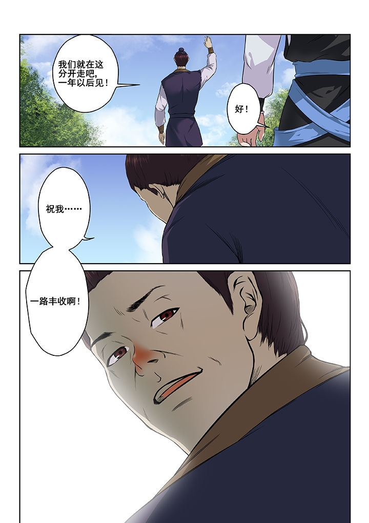 第3章：7