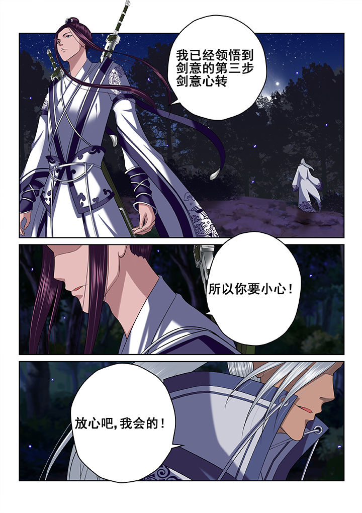 第43章：6